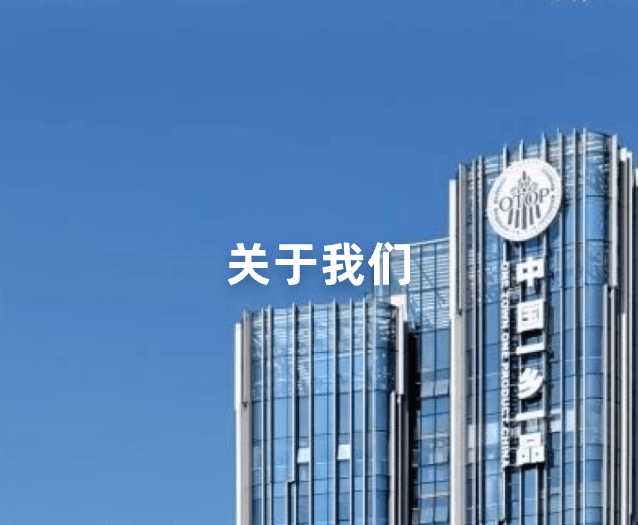 关于我们Banner
