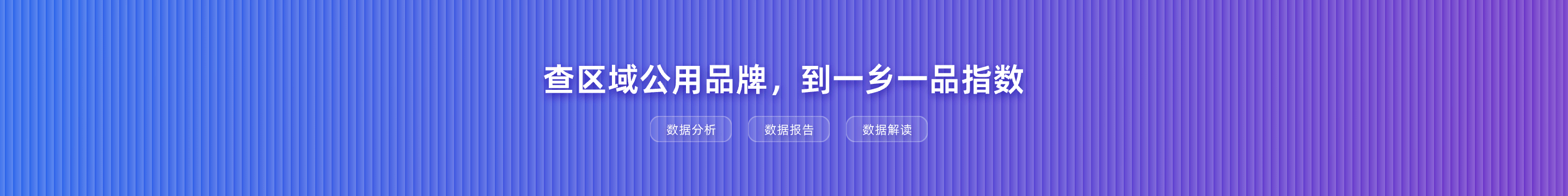 底部标语