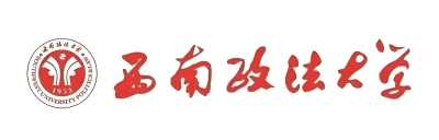 西南政法大学