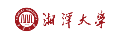 湘潭大学