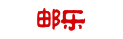 邮乐
