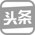 今日头条